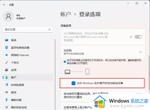 win11自动锁屏设置步骤_win11怎么设置自动锁屏