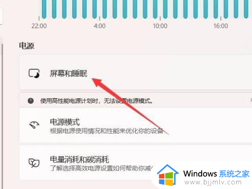 win11自动锁屏时间在哪里设置_win11自动锁屏时间设置步骤