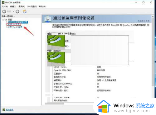 win10怎么设置显卡独显启动_win10如何设置独立显卡运行