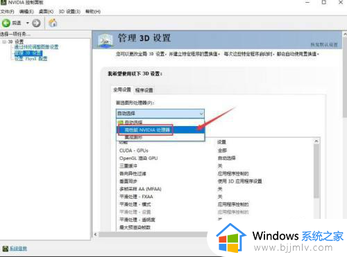 win10怎么设置显卡独显启动_win10如何设置独立显卡运行