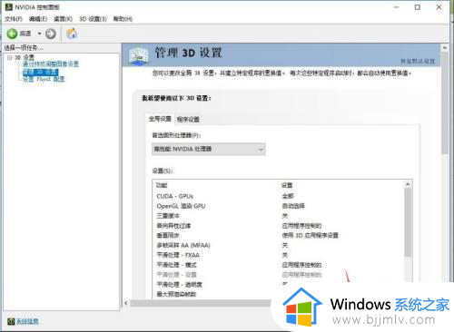 win10怎么设置显卡独显启动_win10如何设置独立显卡运行