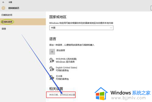 win10怎么设置语言首选项为中文_win10如何设置电脑语言首选项中文