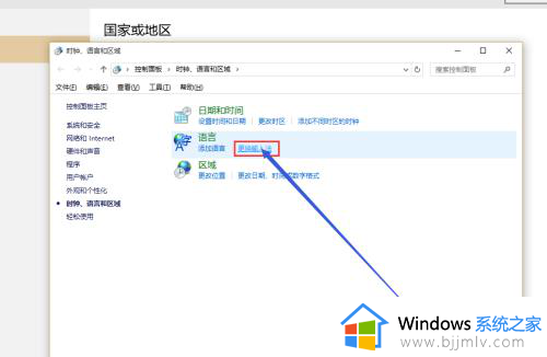 win10怎么设置语言首选项为中文_win10如何设置电脑语言首选项中文