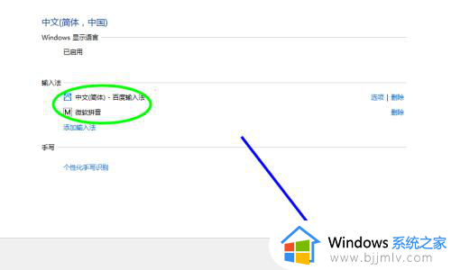 win10怎么设置语言首选项为中文_win10如何设置电脑语言首选项中文