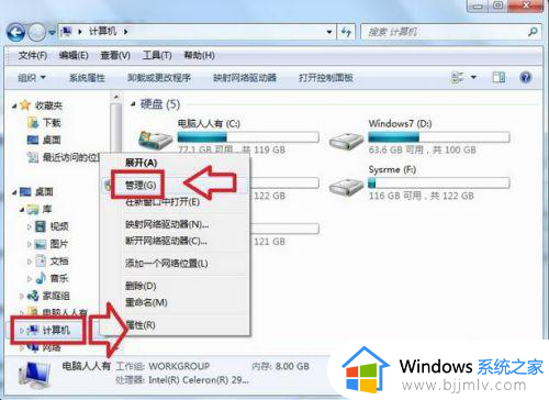 windows磁盘分配设置方法_windows电脑如何分配磁盘