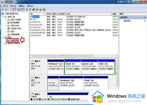 windows磁盘分配设置方法_windows电脑如何分配磁盘