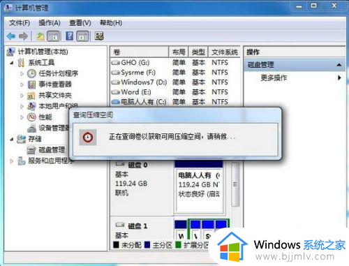 windows磁盘分配设置方法_windows电脑如何分配磁盘