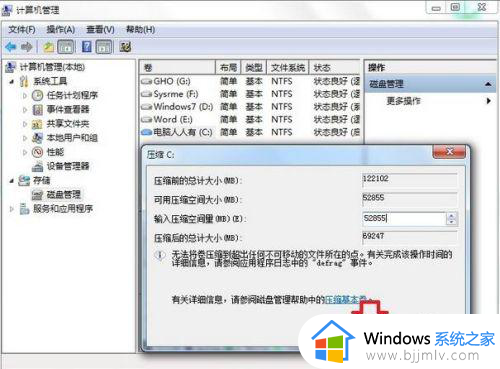 windows磁盘分配设置方法_windows电脑如何分配磁盘