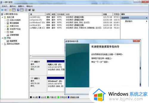 windows磁盘分配设置方法_windows电脑如何分配磁盘