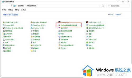 windows插上耳机没有声音怎么办？windows电脑插耳机没声音处理方法