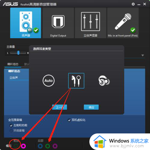 windows插上耳机没有声音怎么办？windows电脑插耳机没声音处理方法