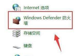 win11禁止应用程序联网设置步骤_win11电脑如何禁止软件联网