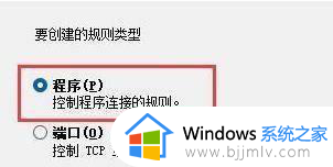 win11禁止应用程序联网设置步骤_win11电脑如何禁止软件联网