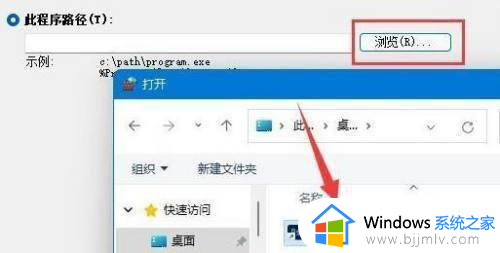 win11禁止应用程序联网设置步骤_win11电脑如何禁止软件联网