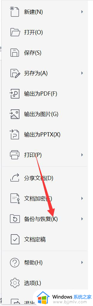 电脑怎么设置自动保存文件win7_win7电脑设置自动保存文档的方法