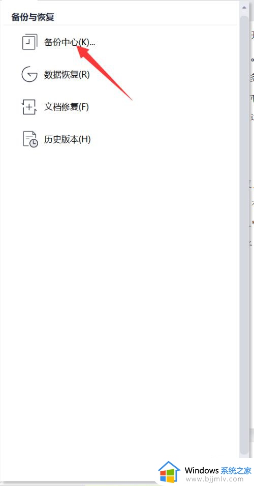 电脑怎么设置自动保存文件win7_win7电脑设置自动保存文档的方法