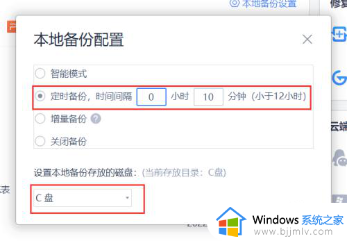 电脑怎么设置自动保存文件win7_win7电脑设置自动保存文档的方法