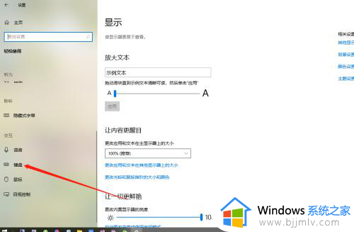 win10开启虚拟键盘设置方法_win10电脑没键盘怎么调出虚拟键盘