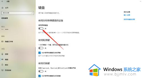 win10开启虚拟键盘设置方法_win10电脑没键盘怎么调出虚拟键盘