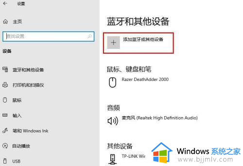 windows10连接电视的方法_win10电脑连接电视怎么设置