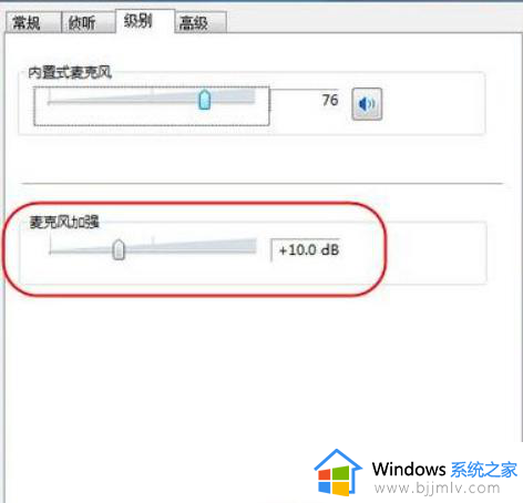 windows10麦克风增强在哪_win10麦克风增强怎么打开