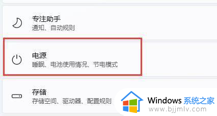 win11自动熄屏怎么关_win11如何彻底关掉自动熄屏