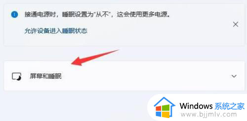 win11自动熄屏怎么关_win11如何彻底关掉自动熄屏