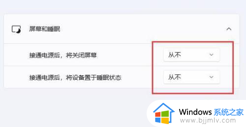 win11自动熄屏怎么关_win11如何彻底关掉自动熄屏