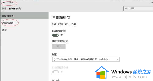 win10禁用自带输入法设置步骤_win10怎么关掉微软输入法