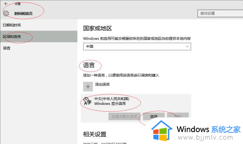 win10禁用自带输入法设置步骤_win10怎么关掉微软输入法