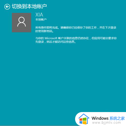 win10禁用微软账户登录设置方法_win10电脑怎么取消微软账户登录