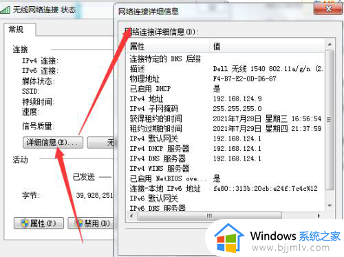 为什么无线网显示已连接不可上网？无线网络已连接但无法上网处理方法