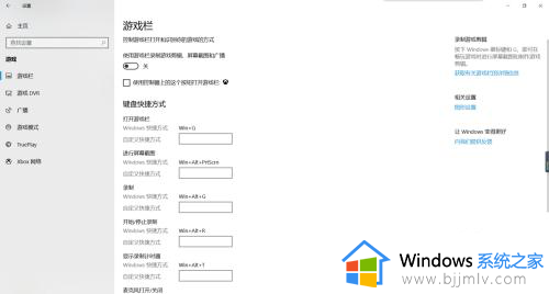 电脑玩游戏提示需要打开新应用ms-gamingoverlay解决方案