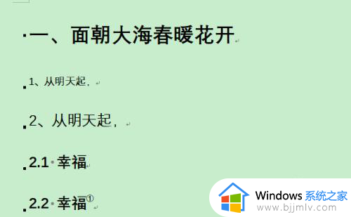 wps目录怎么自动生成目录页码 如何使用wps自动生成目录和页码