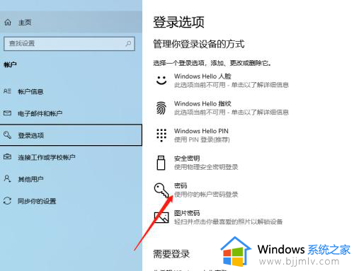 电脑屏幕锁屏密码在哪里设置？设置电脑锁屏密码的方法