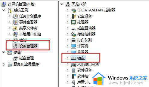 win11开机鼠标键盘没反应怎么办_win11开机鼠标键盘失灵修复方法