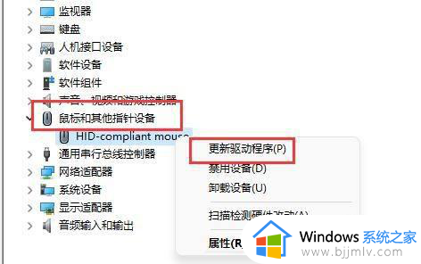 win11开机鼠标键盘没反应怎么办_win11开机鼠标键盘失灵修复方法