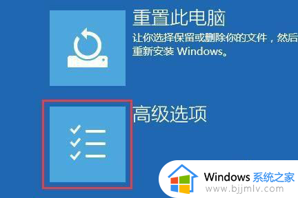 win11开机如何进入安全模式？win11开机进入安全模式的注意事项