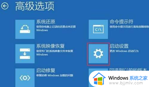 win11开机如何进入安全模式？win11开机进入安全模式的注意事项