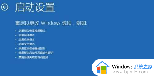 win11开机如何进入安全模式？win11开机进入安全模式的注意事项