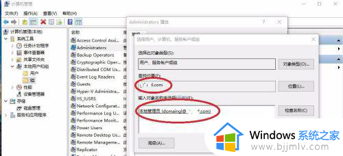 win10域用户添加管理员权限设置方法 win10怎么给域用户添加管理员权限