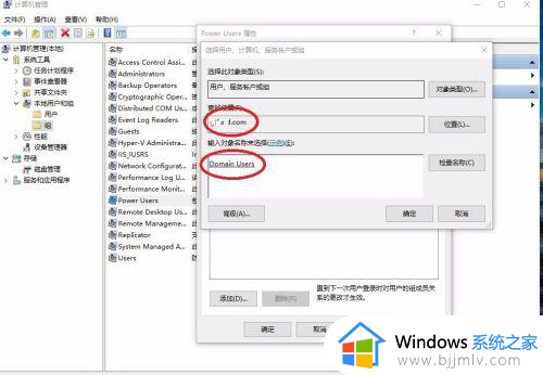 win10域用户添加管理员权限设置方法_win10怎么给域用户添加管理员权限