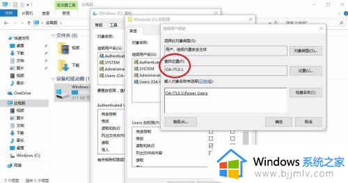 win10域用户添加管理员权限设置方法_win10怎么给域用户添加管理员权限