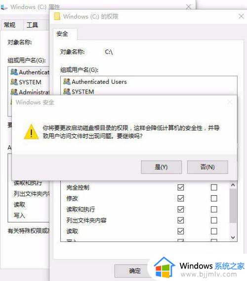 win10域用户添加管理员权限设置方法_win10怎么给域用户添加管理员权限