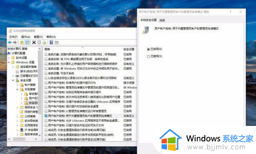 win10域用户添加管理员权限设置方法_win10怎么给域用户添加管理员权限