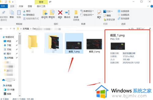 win10右边预览怎么关闭_win10如何关闭电脑右侧的预览