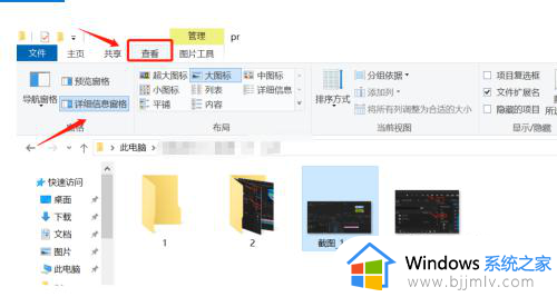 win10右边预览怎么关闭_win10如何关闭电脑右侧的预览