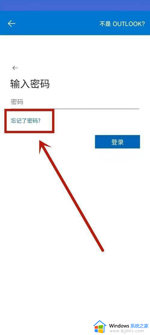 outlook邮箱怎么改密码?outlook修改密码的步骤