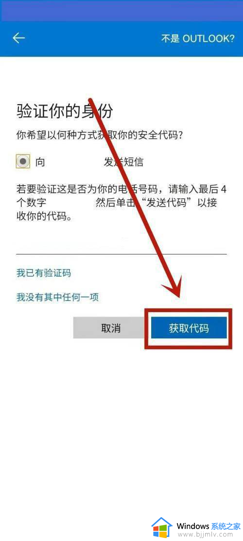 outlook邮箱怎么改密码?outlook修改密码的步骤