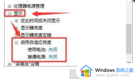 win11自适应亮度在哪_win11自适应亮度怎么设置